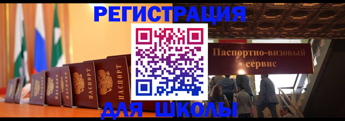 временная регистрация купить в Симе