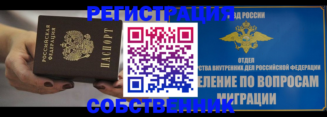 прописка иностранных граждан в Симе