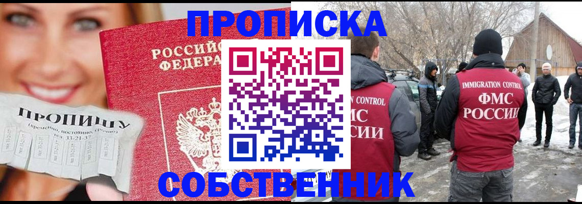 прописка паспорт в Симе